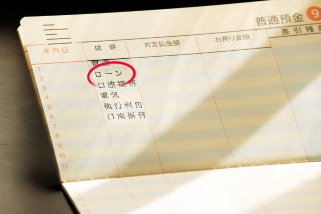 住宅ローンが残っている場合のマンション売却の賢い考え方